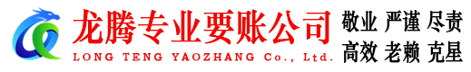 廉江要债公司